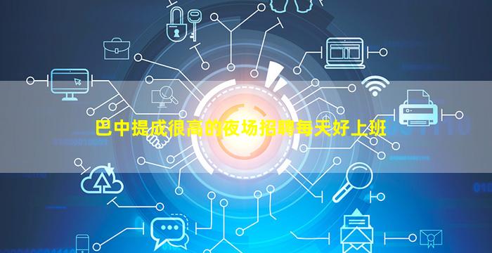 三门峡夜总会招聘